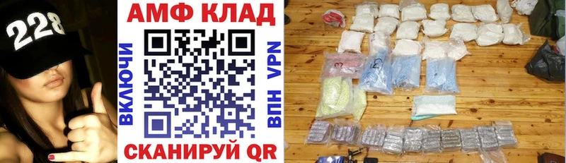 АМФ 97%  наркошоп  маркетплейс формула  Полысаево 