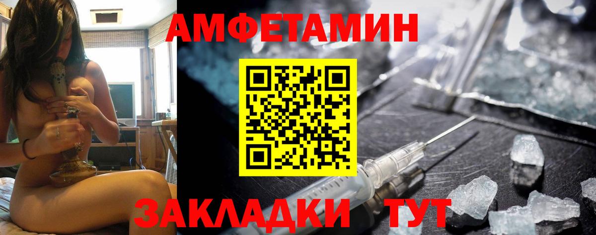 АМФЕТАМИН 97% Полысаево