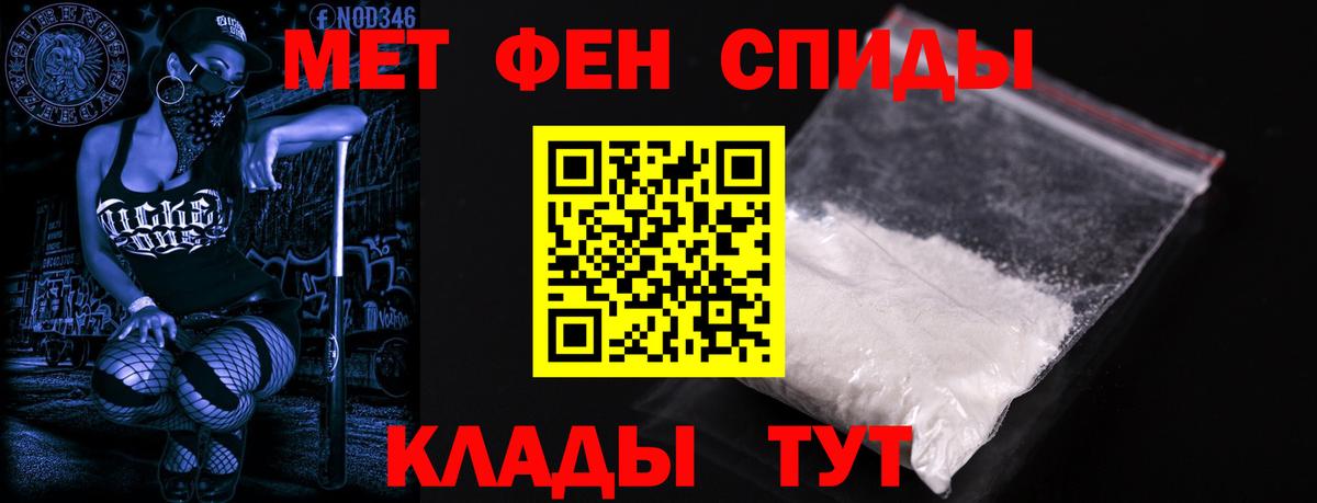 АМФЕТАМИН Розовый  Вход с VPN  Полысаево 
