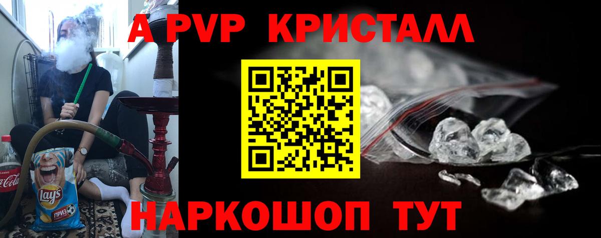 Alfa_PVP Соль Полысаево