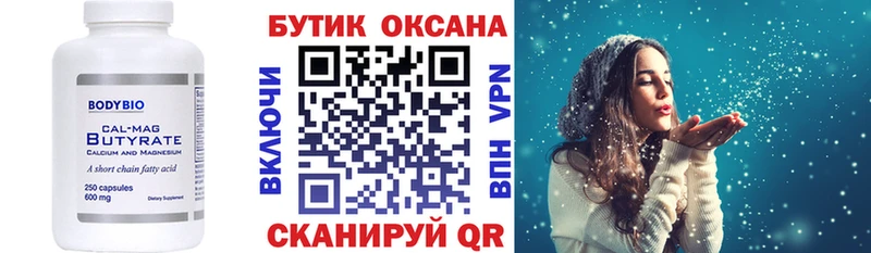 Бутират жидкий экстази  Полысаево 