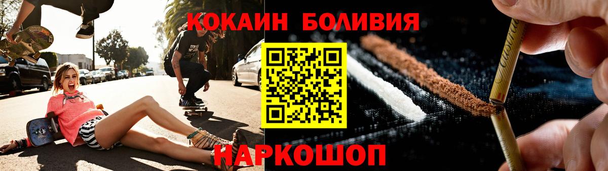 Полысаево  Кокаин FishScale  Кокаин 99%  Вход с VPN 