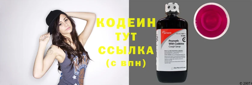 KRAKEN как зайти  как найти наркотики  Полысаево  Codein Purple Drank 