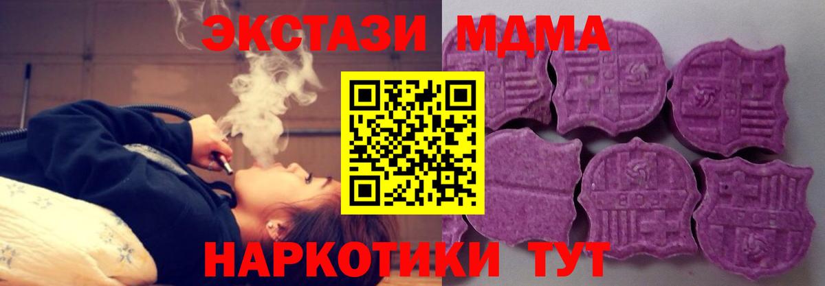 Ecstasy  omg онион  это телеграм  Экстази XTC  Вход с VPN  Полысаево 