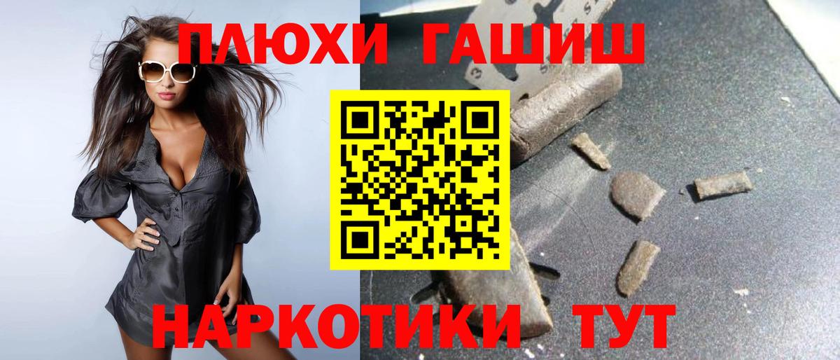 ГАШИШ  магазин    Полысаево  ГАШ гашик  ГАШИШ Ice-O-Lator  Вход с VPN 