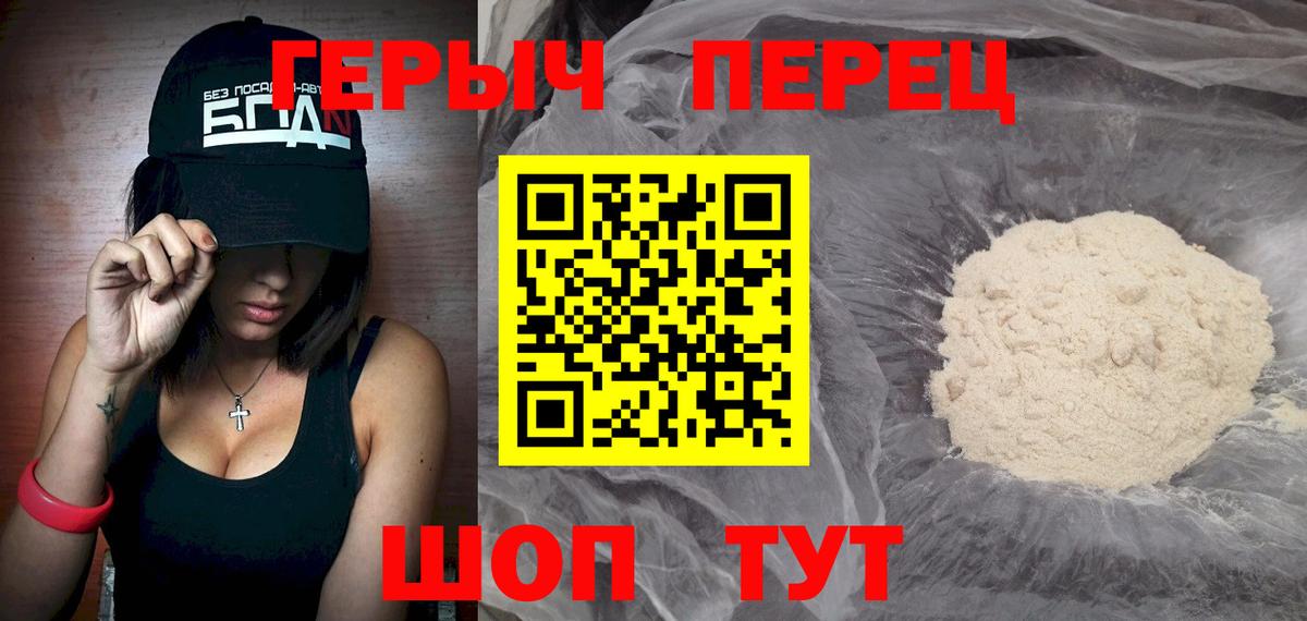 ГЕРОИН  Героин герыч  Вход с VPN  Полысаево 