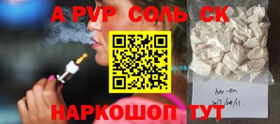 ALPHA PVP Бийск