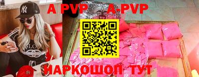 ALPHA PVP Бийск