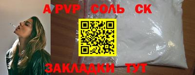 ALPHA PVP Бийск