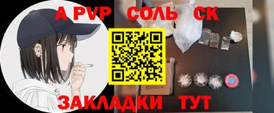ALPHA PVP Бийск