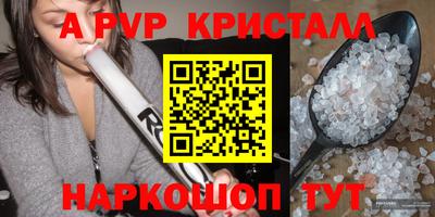 ALPHA PVP Бийск
