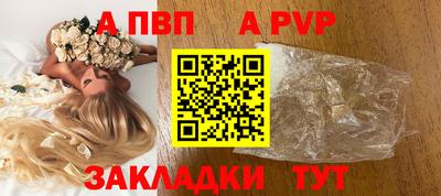 ALPHA PVP Бийск