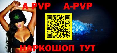 ALPHA PVP Бийск