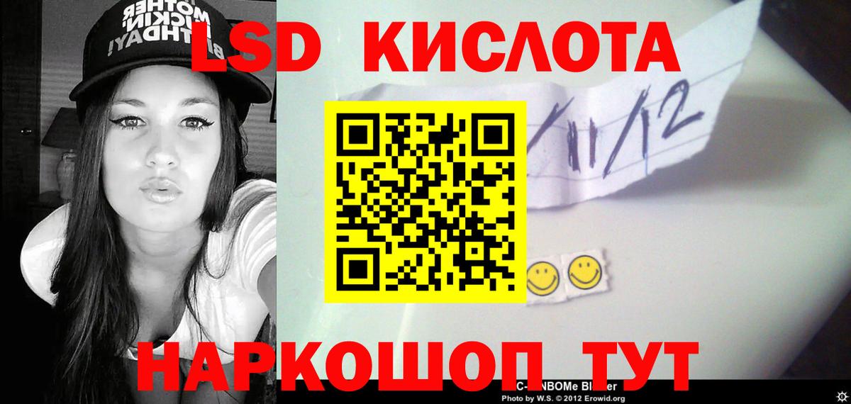 Лсд 25 экстази кислота Полысаево