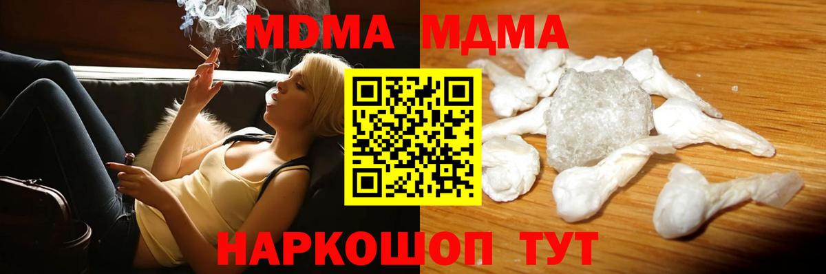 MDMA VHQ  МДМА  Вход с VPN  Полысаево  МДМА crystal 