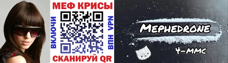 Мефедрон кристаллы Полысаево