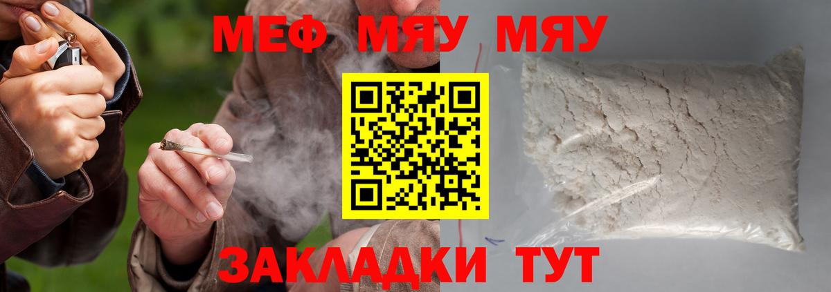 Полысаево  Мефедрон  МЕФ кристаллы  Вход с VPN  Мефедрон кристаллы 