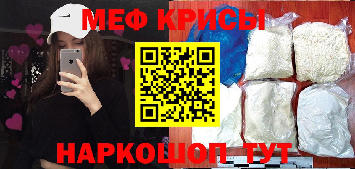 Меф Полысаево