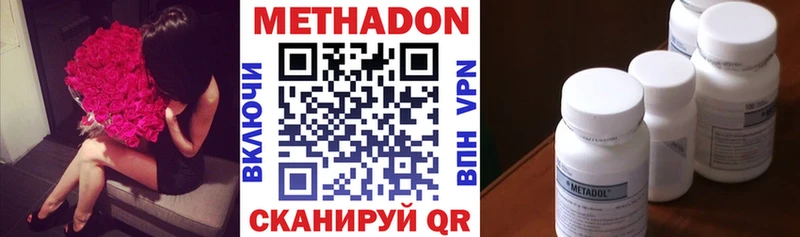 МЕТАДОН кристалл Полысаево