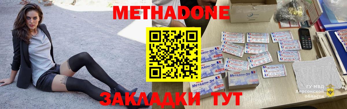 Полысаево  ссылка на мегу маркетплейс  Вход с VPN  МЕТАДОН белоснежный 