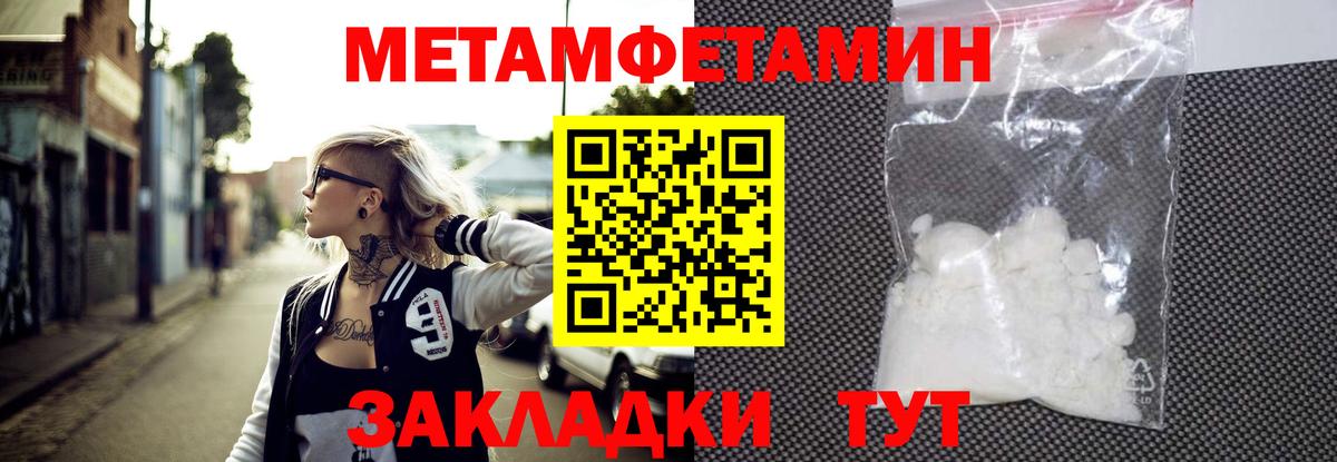 Метамфетамин мет Полысаево