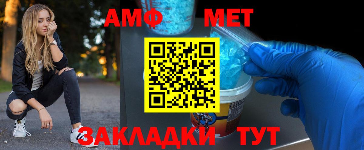 Метамфетамин мет  Вход с VPN  Метамфетамин мет  Полысаево 