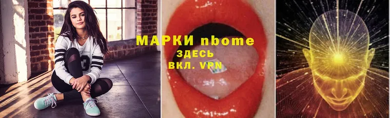 Марки NBOMe 1500мкг  Полысаево 