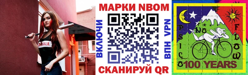 Марки N-bome 1,8мг  где продают наркотики  Полысаево 