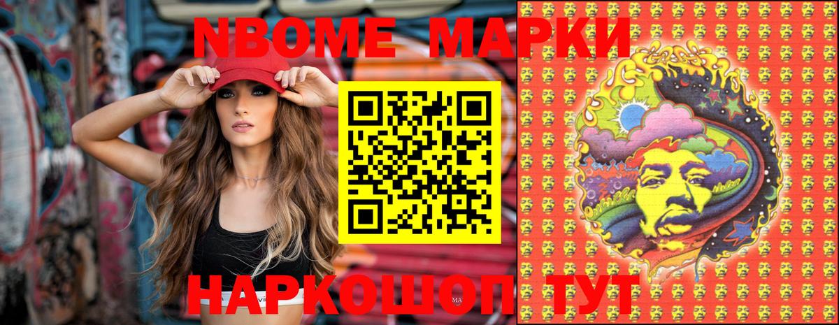 Марки N-bome 1,8мг  Вход с VPN  Полысаево 
