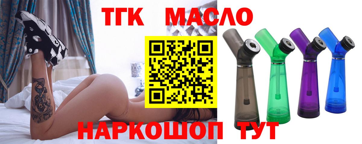 Дистиллят ТГК жижа  Вход с VPN  Полысаево 