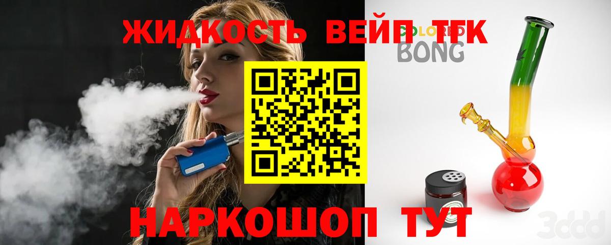 Дистиллят ТГК гашишное масло Полысаево